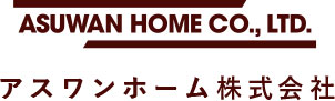 アスワンホーム株式会社